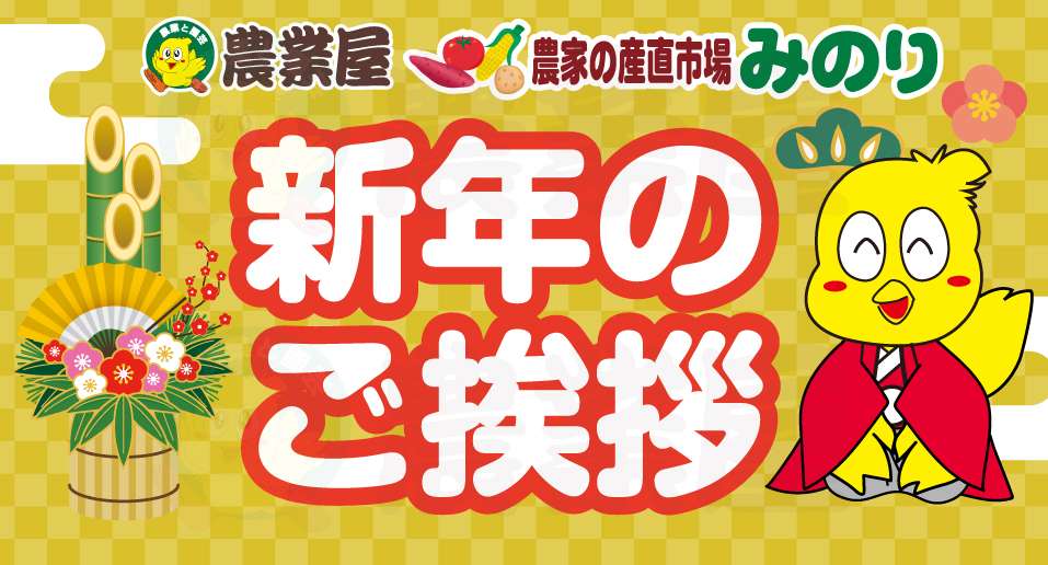 新年のご挨拶(^o^)